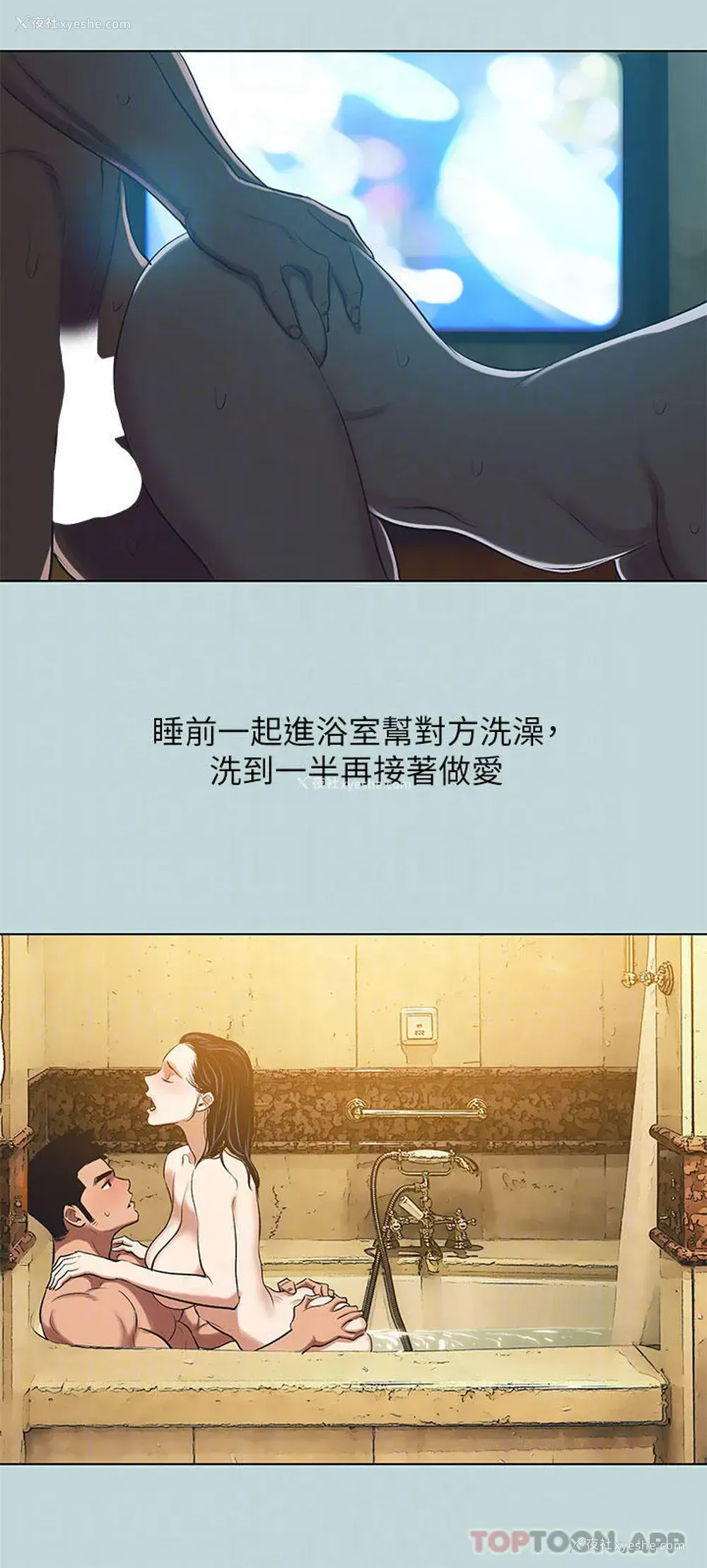 4P - 纵夏夜之梦