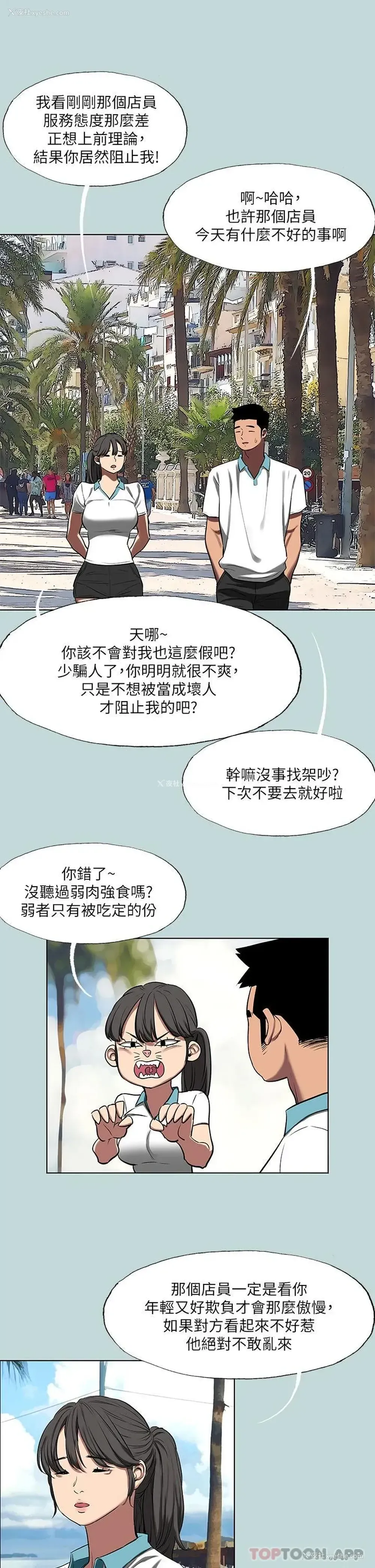 7P - 纵夏夜之梦