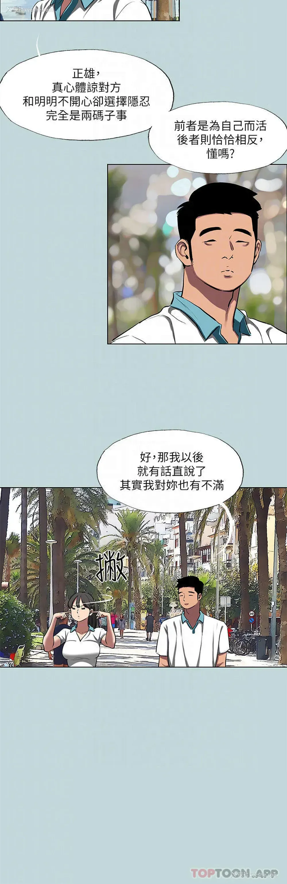 8P - 纵夏夜之梦