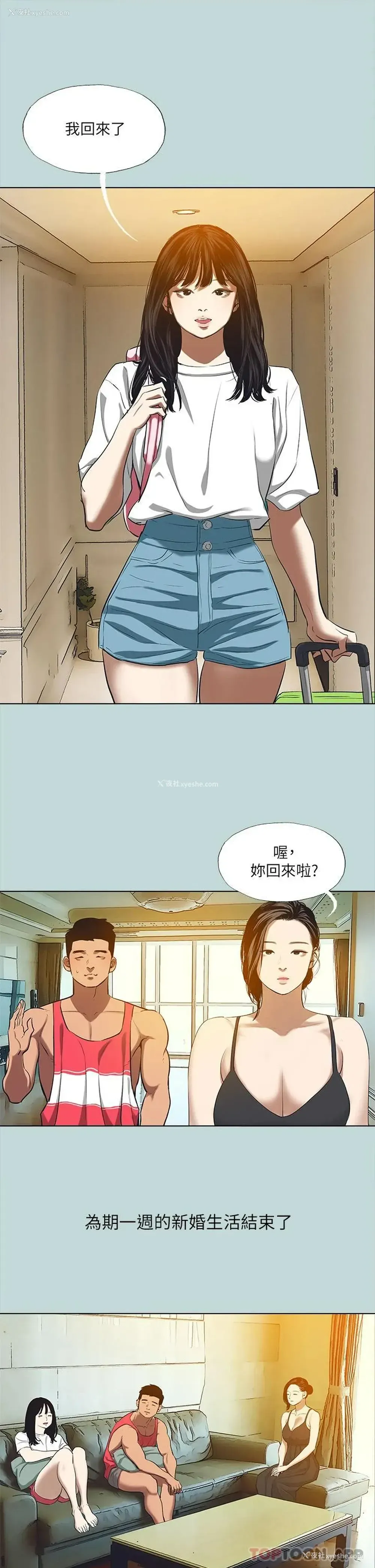 9P - 纵夏夜之梦