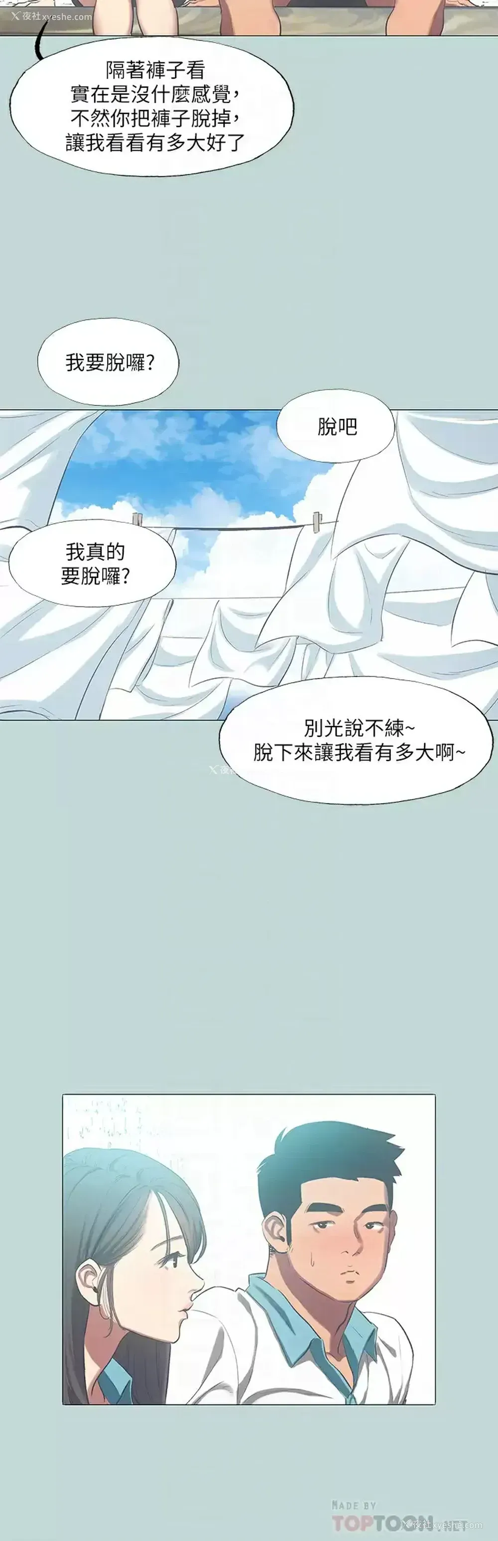 10P - 纵夏夜之梦