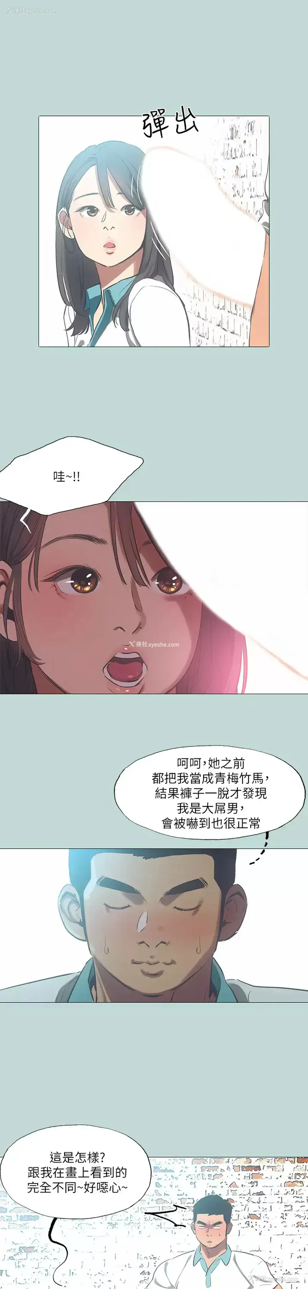 11P - 纵夏夜之梦