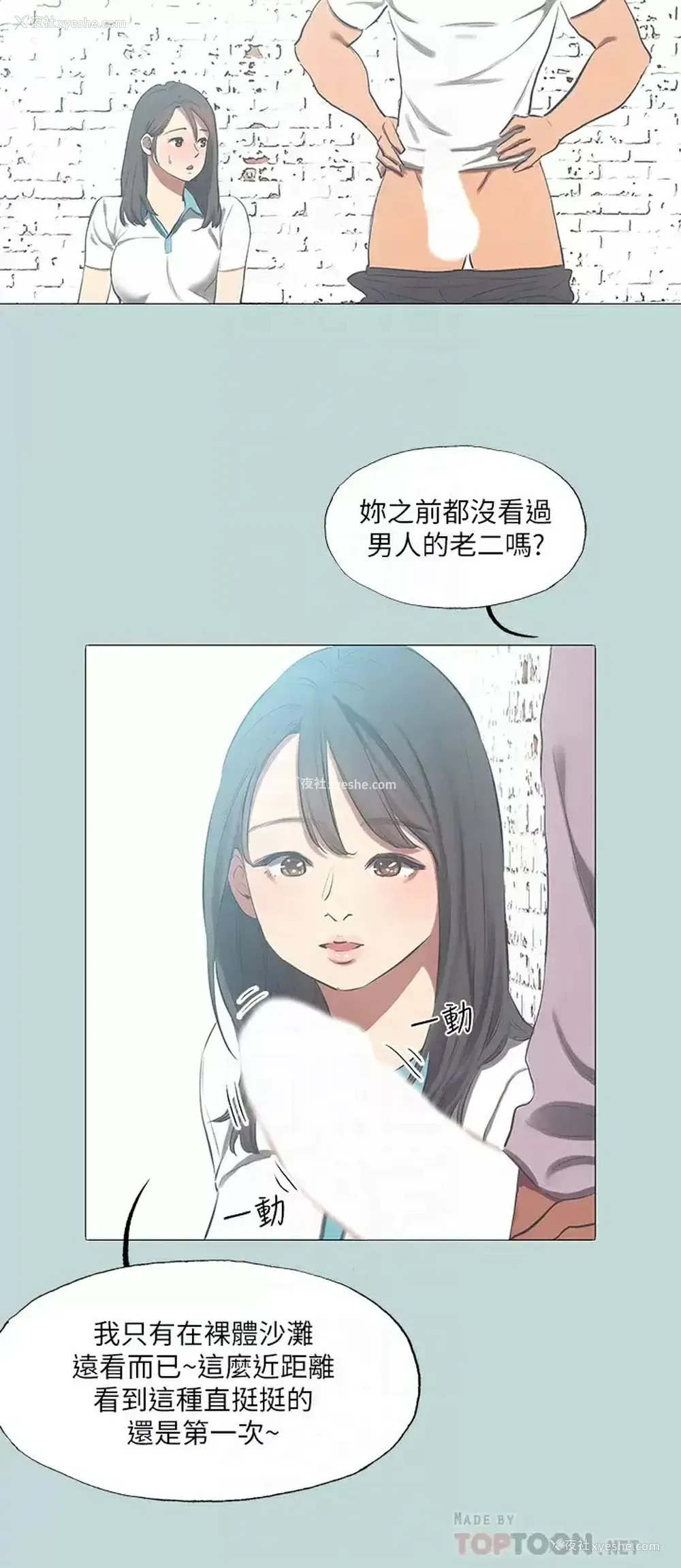 12P - 纵夏夜之梦