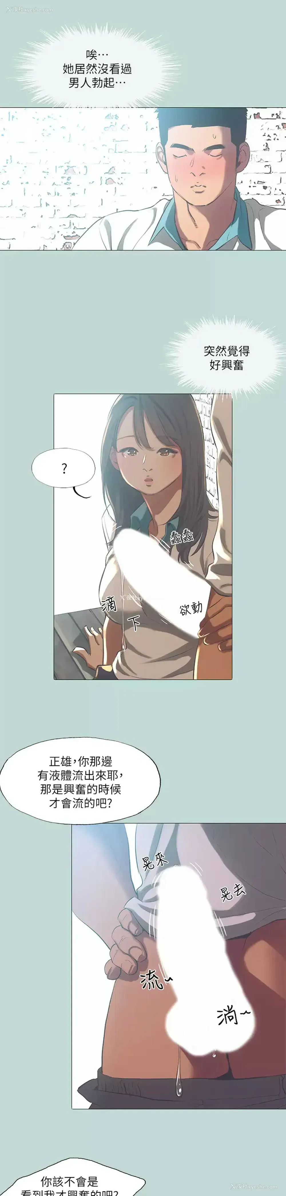 13P - 纵夏夜之梦