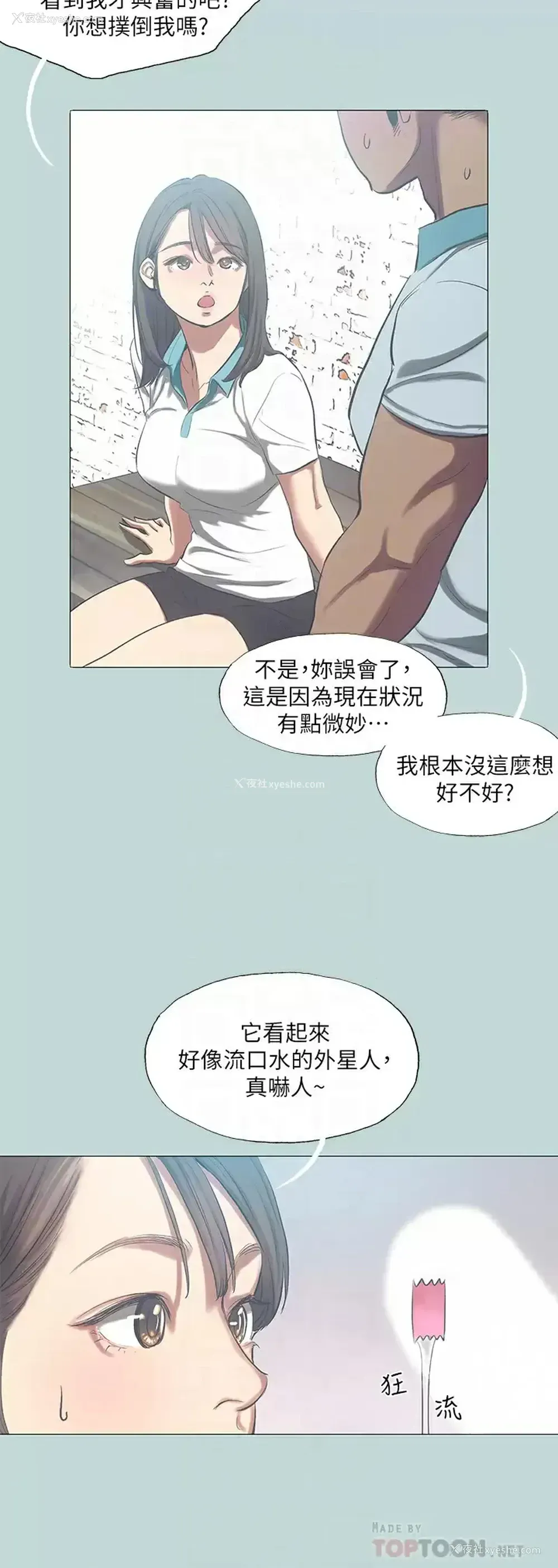 14P - 纵夏夜之梦