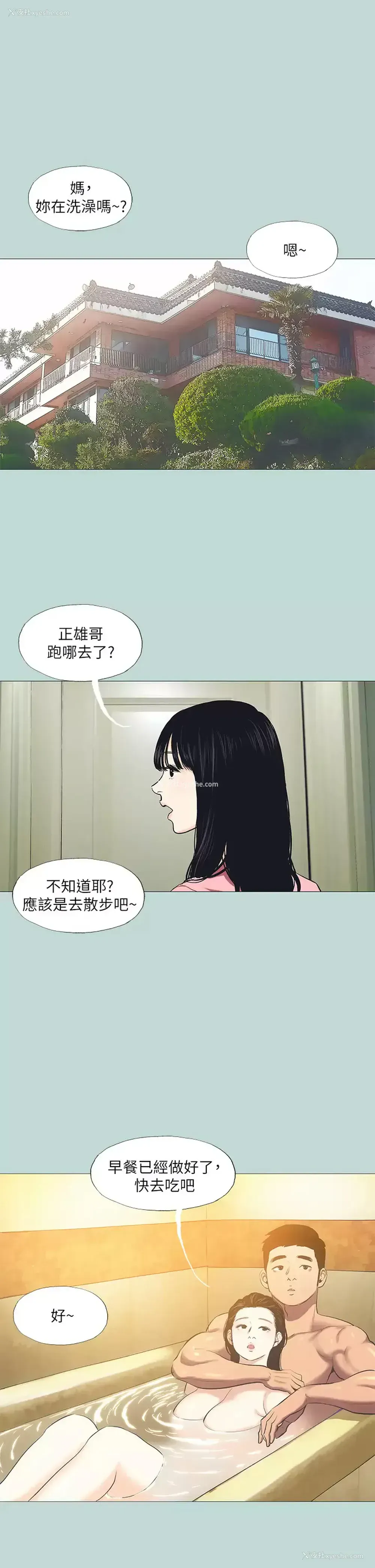 1P - 纵夏夜之梦