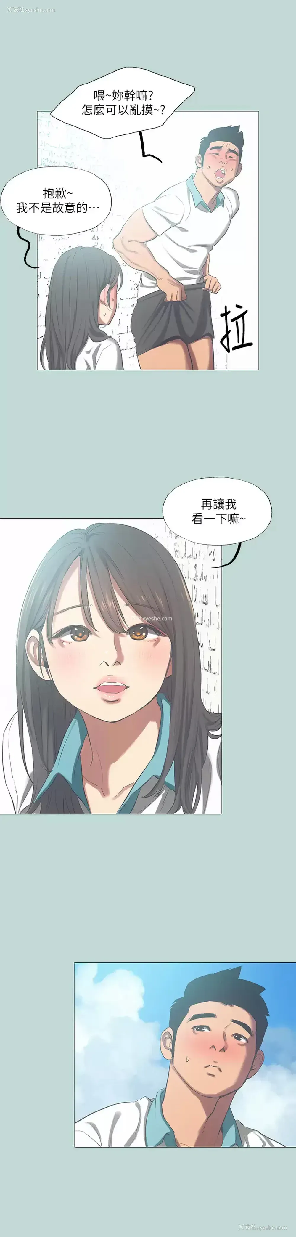 17P - 纵夏夜之梦
