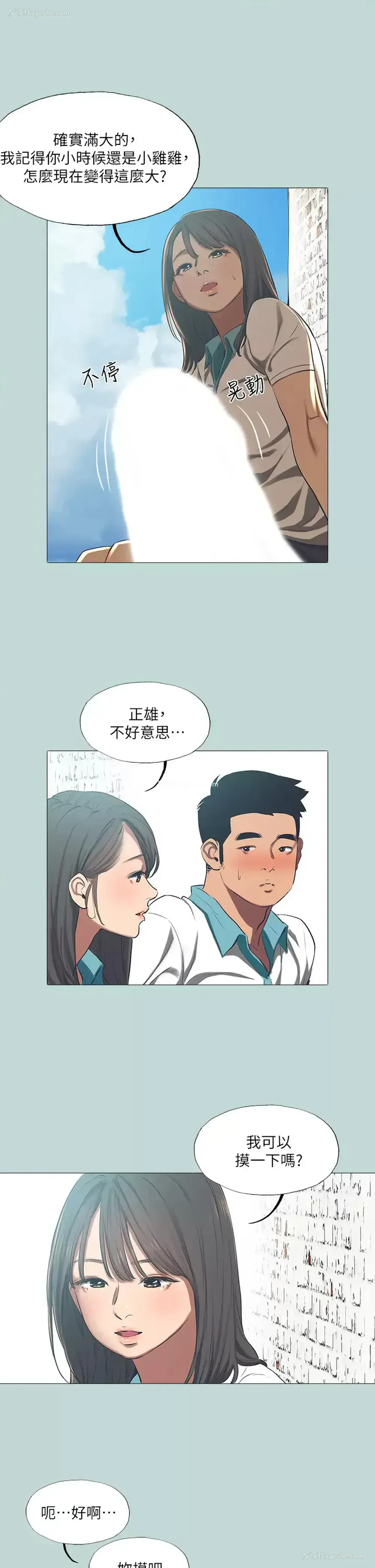 19P - 纵夏夜之梦