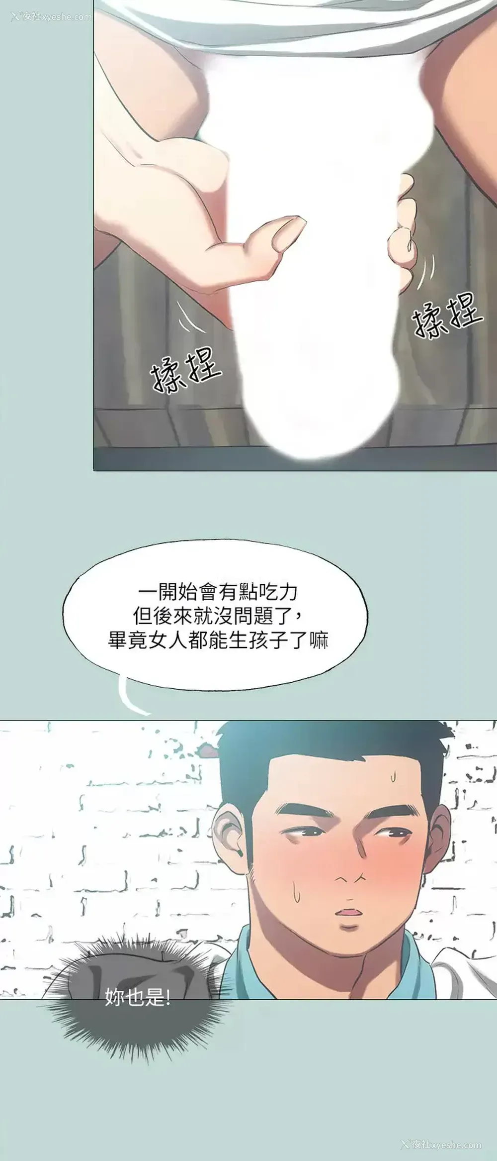 22P - 纵夏夜之梦