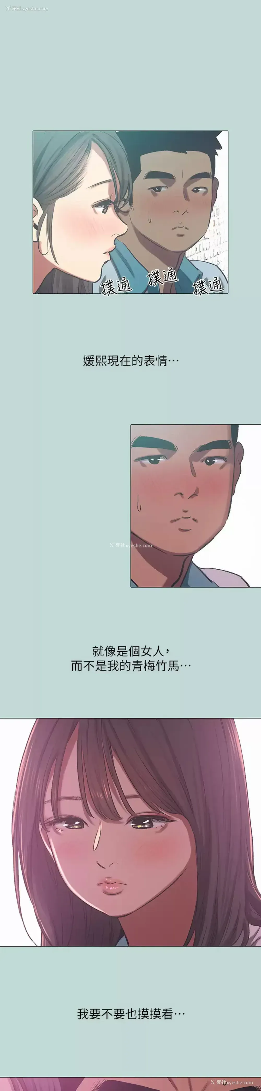25P - 纵夏夜之梦