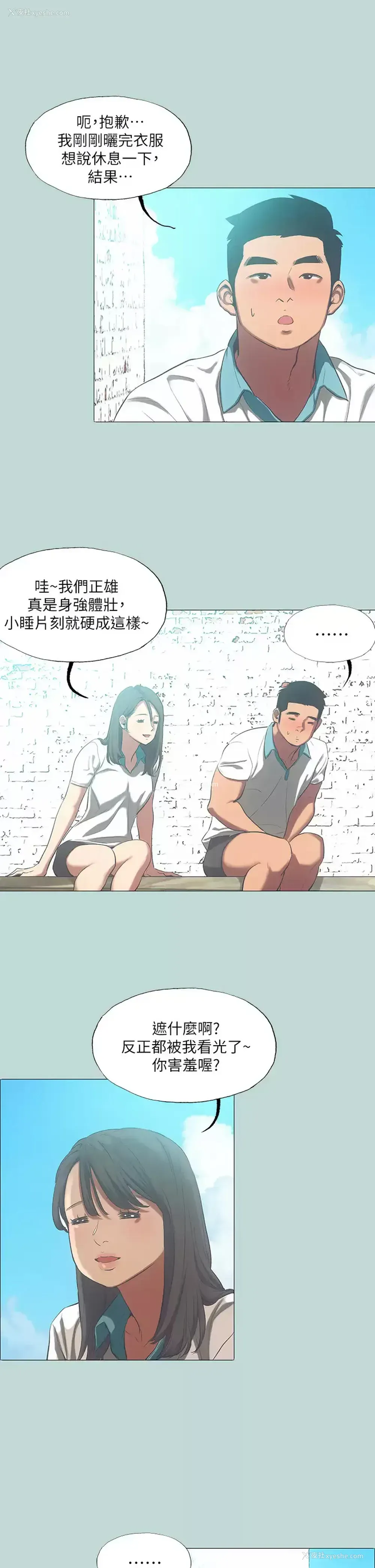 7P - 纵夏夜之梦