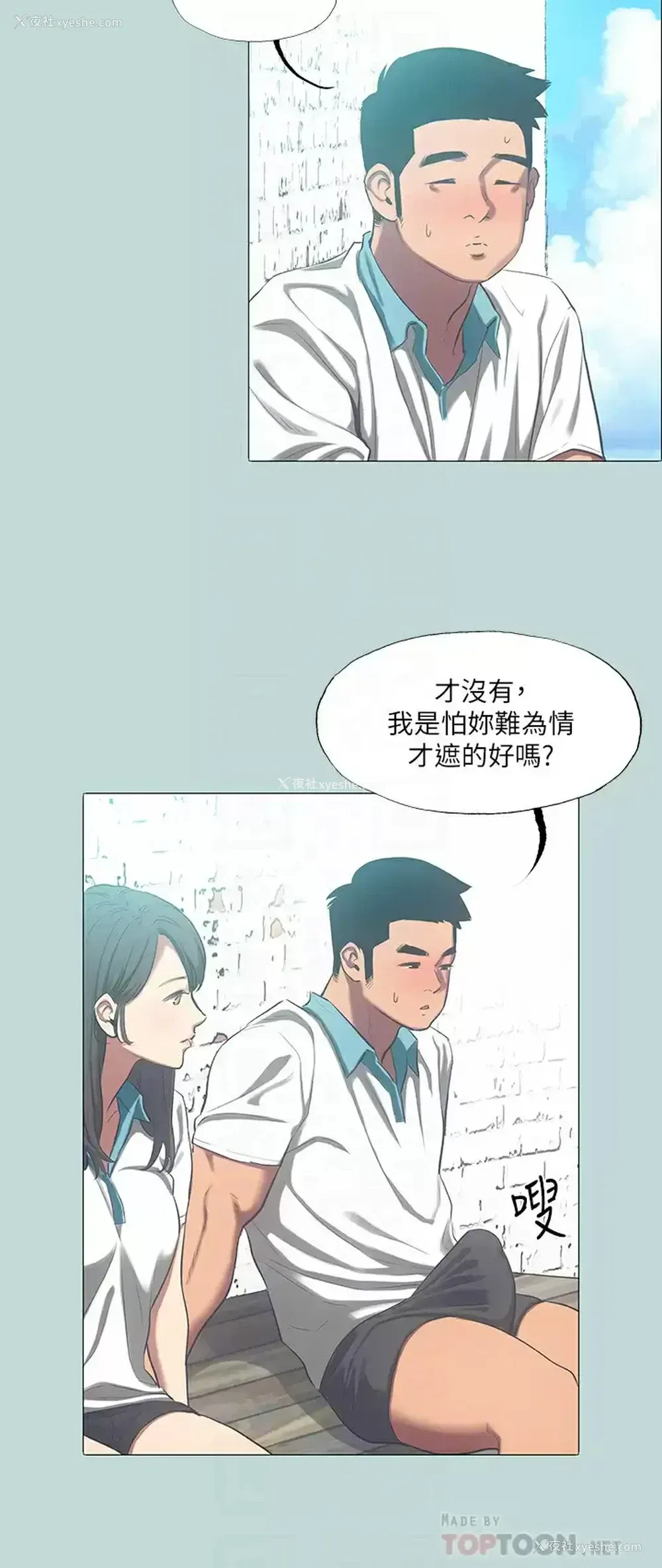 8P - 纵夏夜之梦