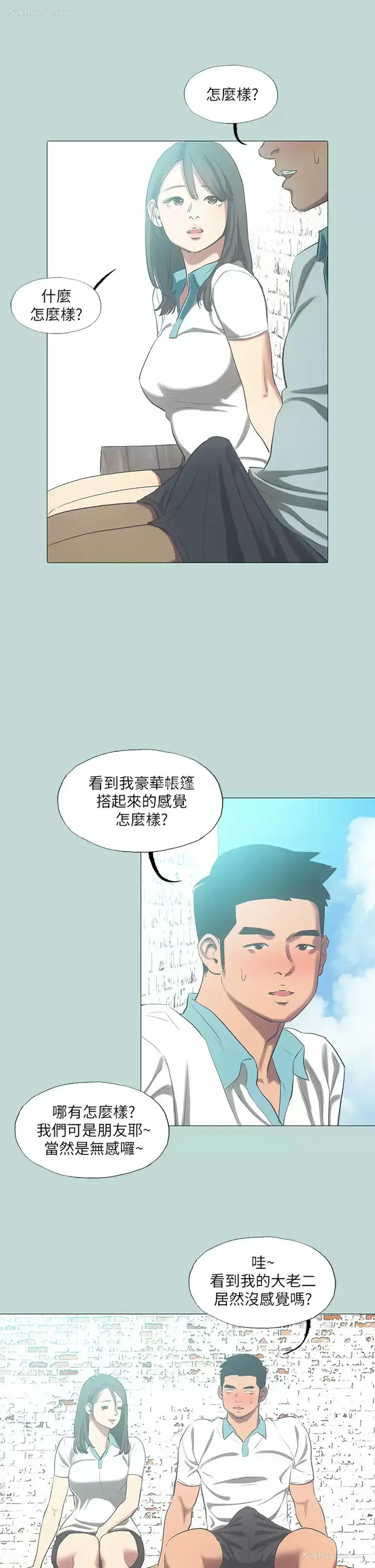 9P - 纵夏夜之梦