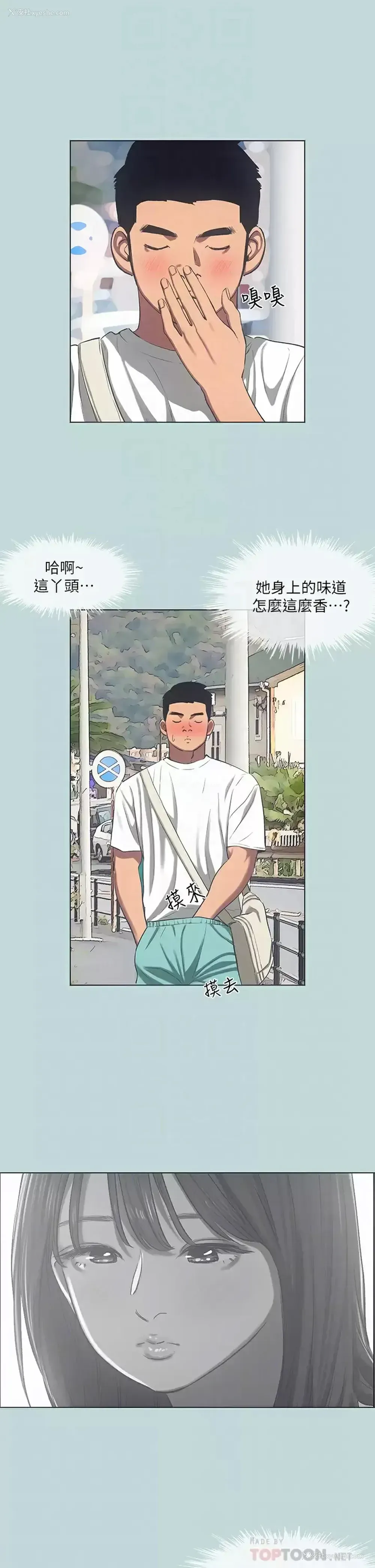 10P - 纵夏夜之梦