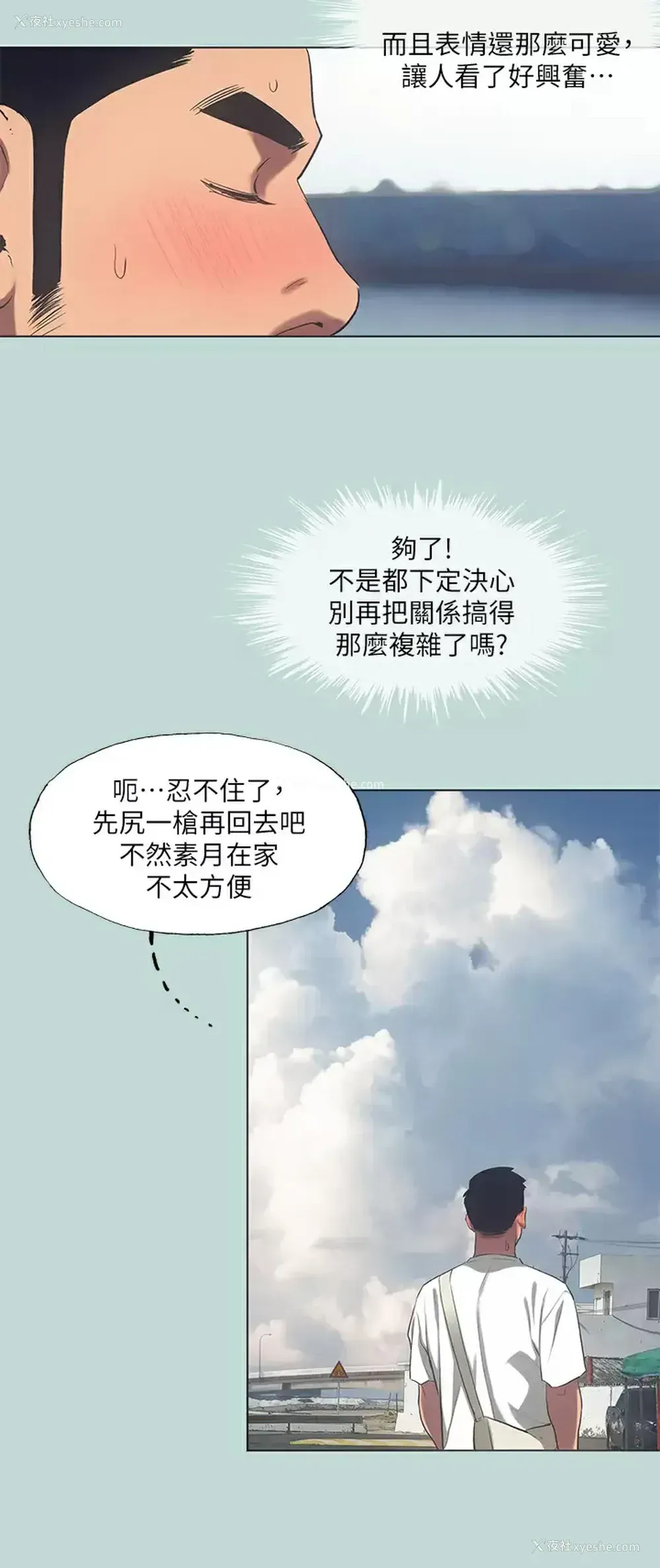 11P - 纵夏夜之梦
