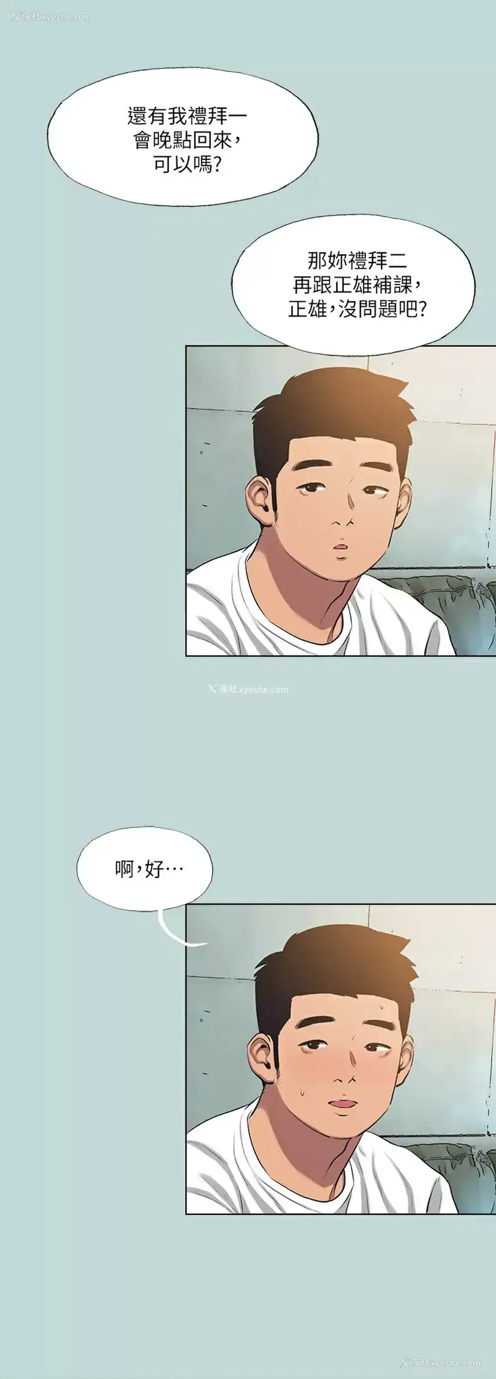 13P - 纵夏夜之梦