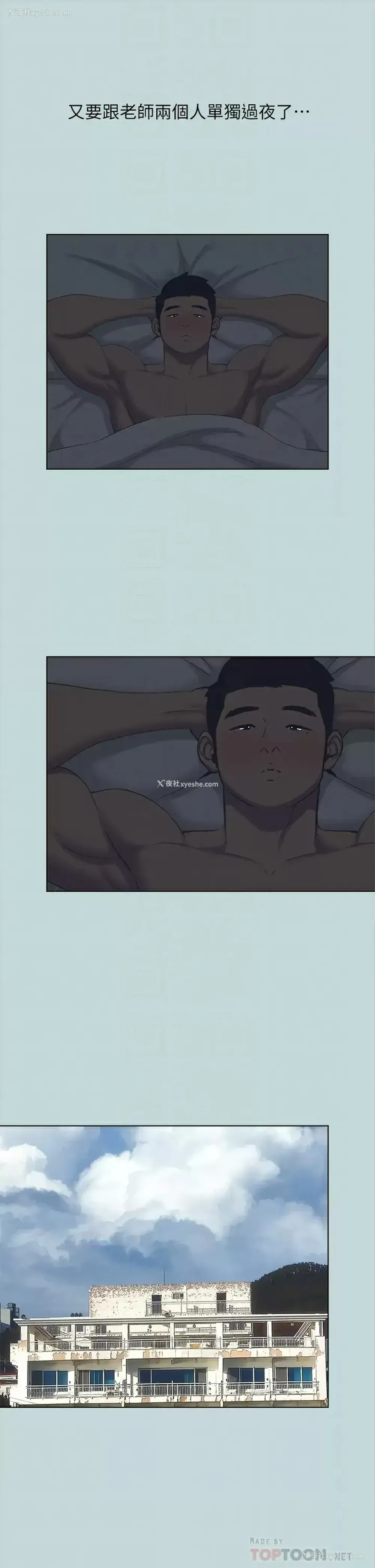 14P - 纵夏夜之梦