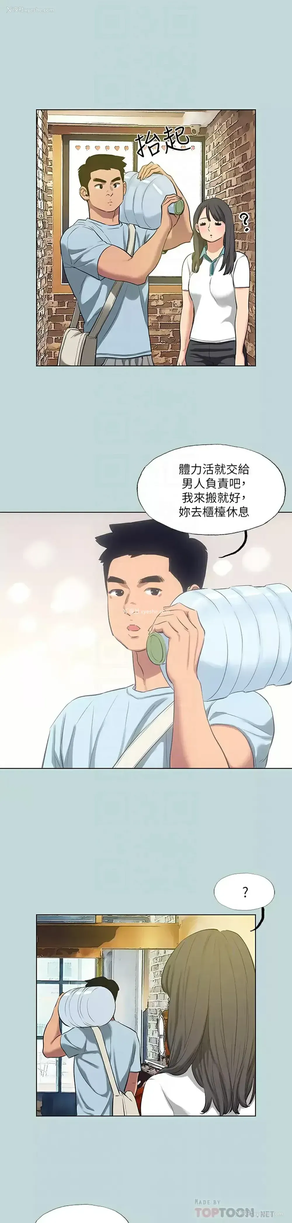 16P - 纵夏夜之梦
