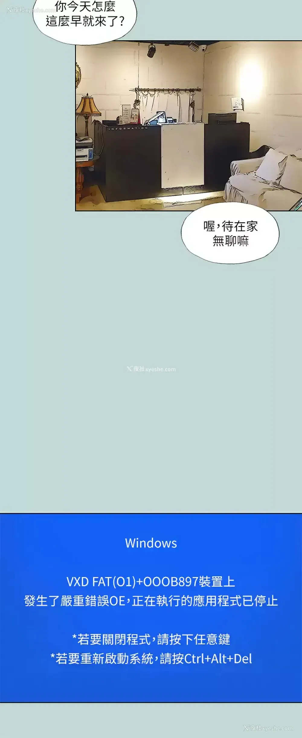 17P - 纵夏夜之梦