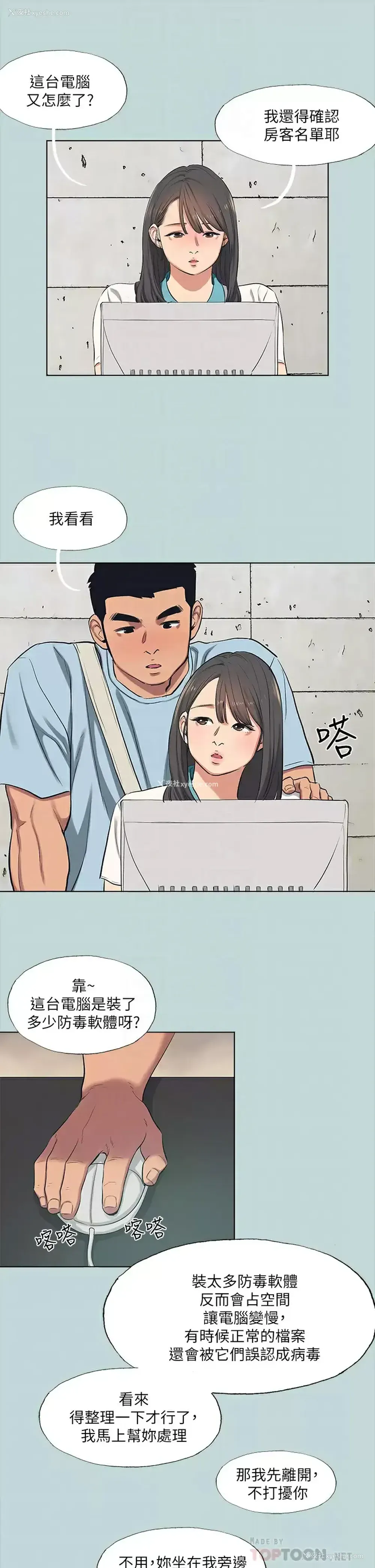 18P - 纵夏夜之梦