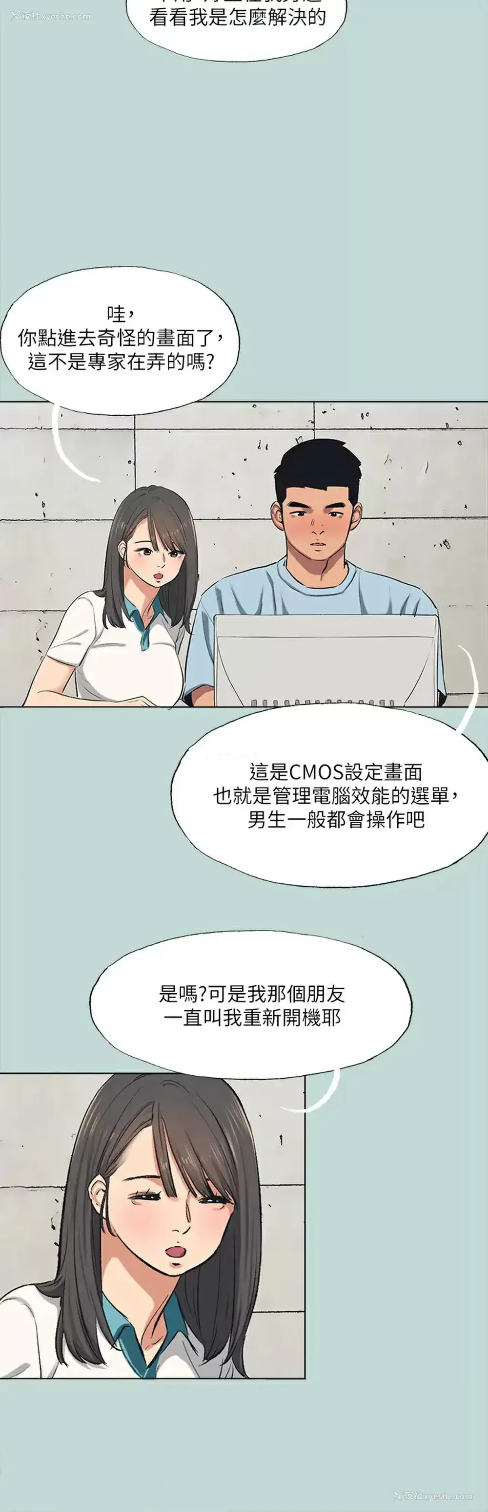 19P - 纵夏夜之梦