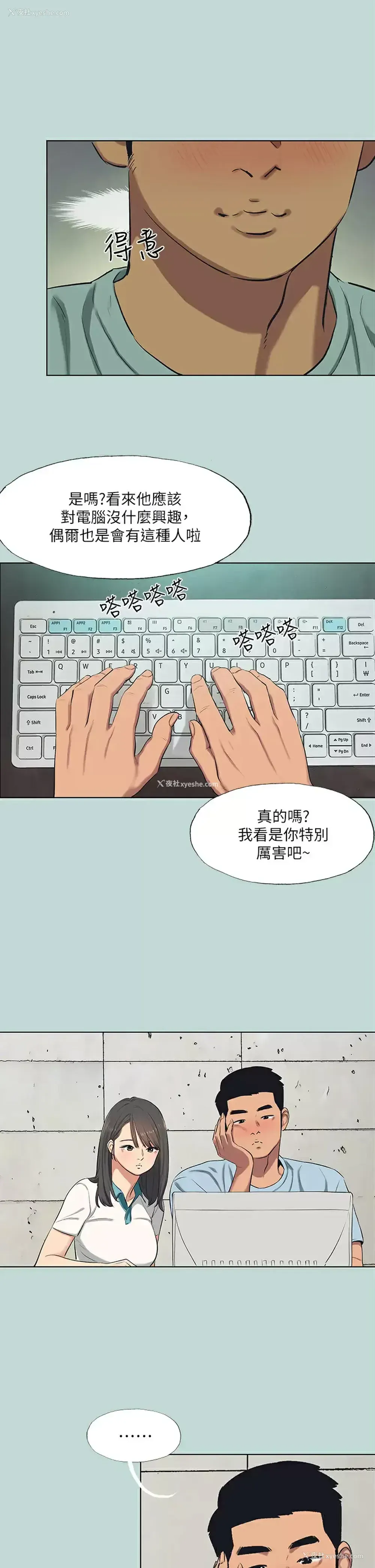 20P - 纵夏夜之梦
