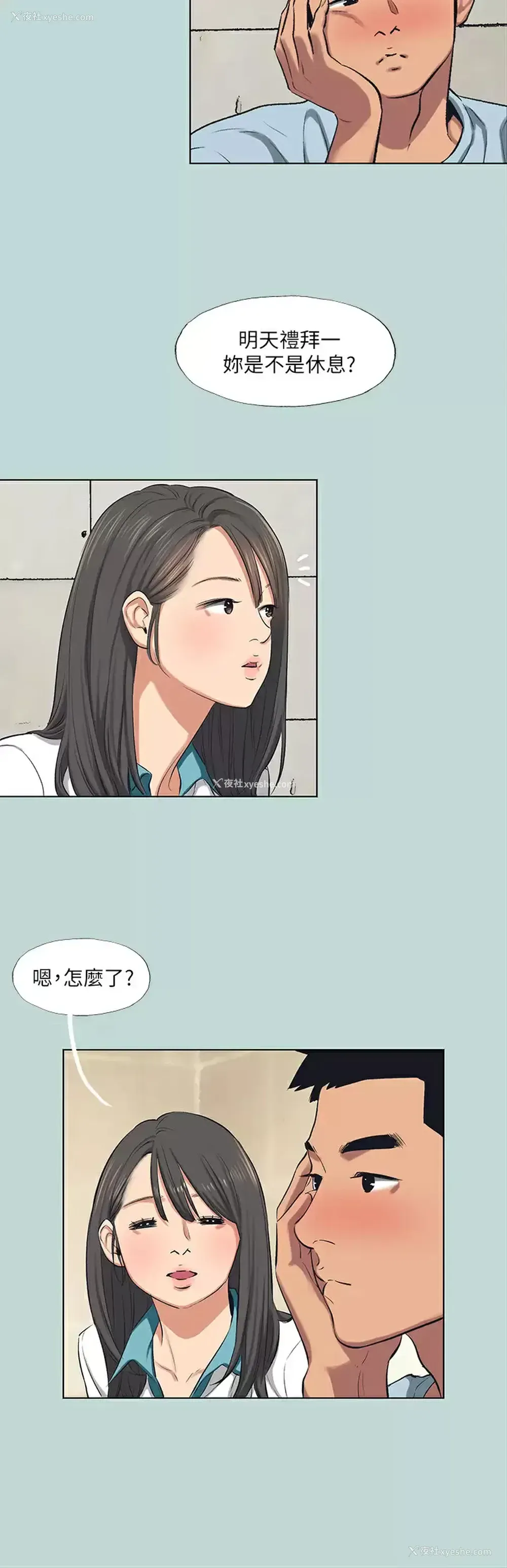 21P - 纵夏夜之梦
