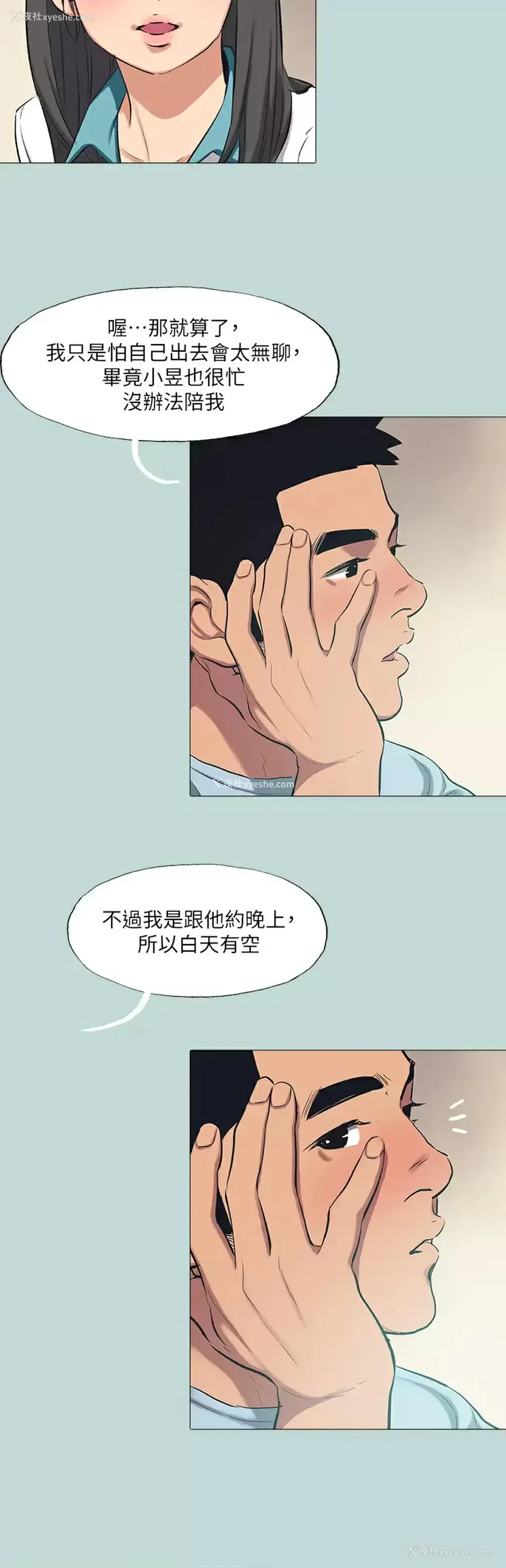 23P - 纵夏夜之梦