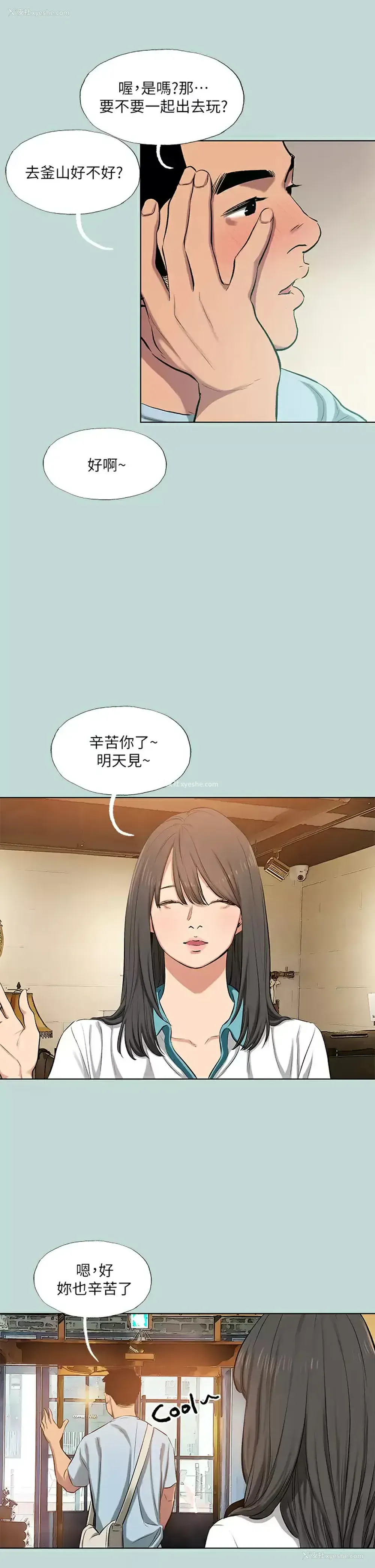 24P - 纵夏夜之梦