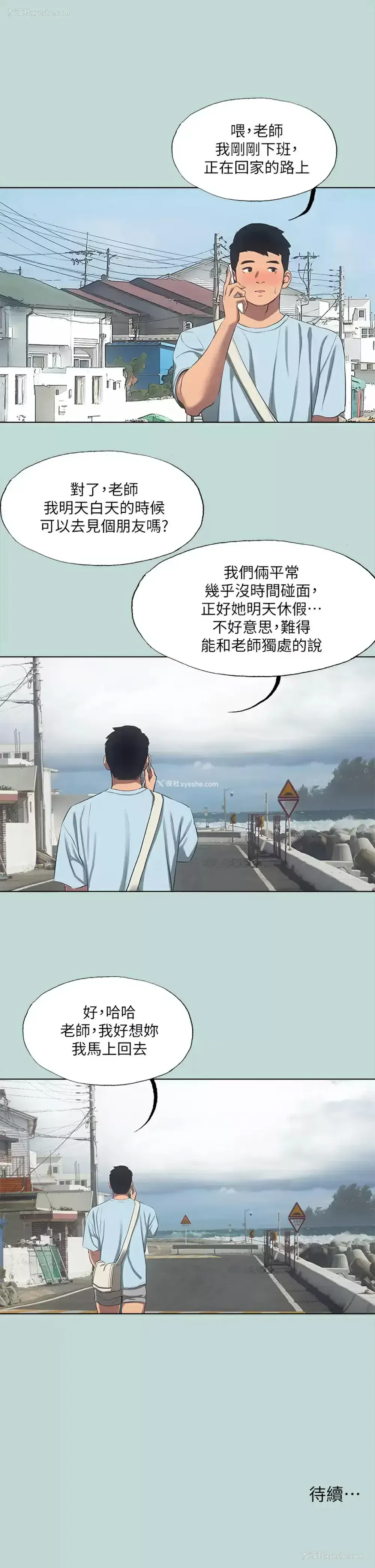 26P - 纵夏夜之梦