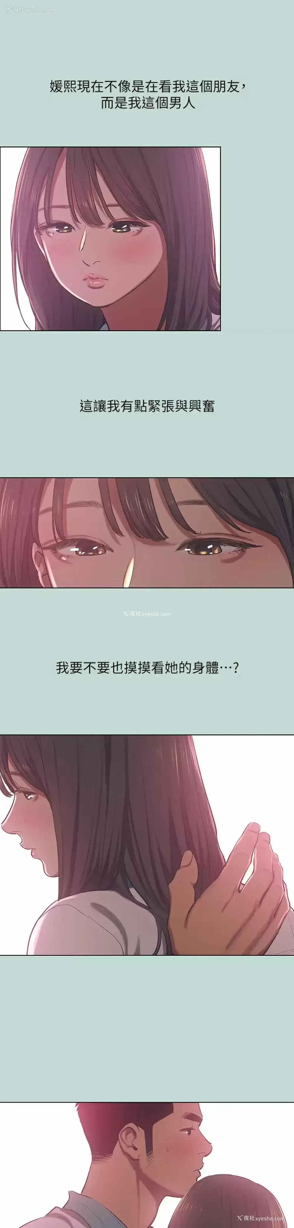 2P - 纵夏夜之梦