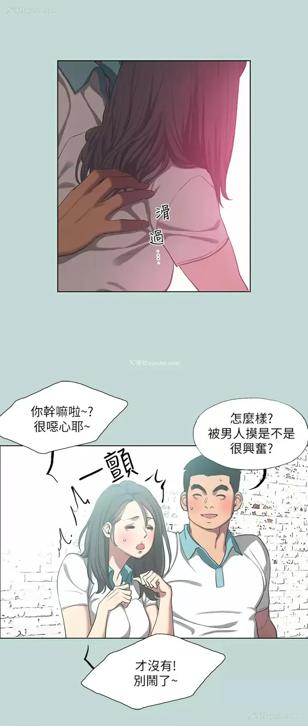 5P - 纵夏夜之梦