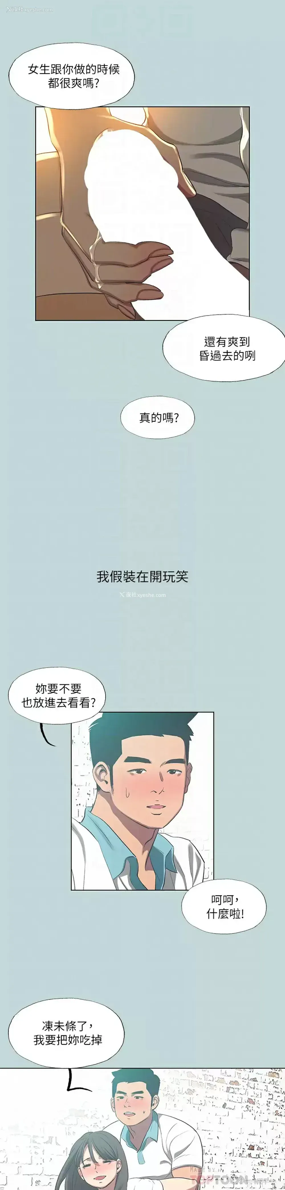 6P - 纵夏夜之梦