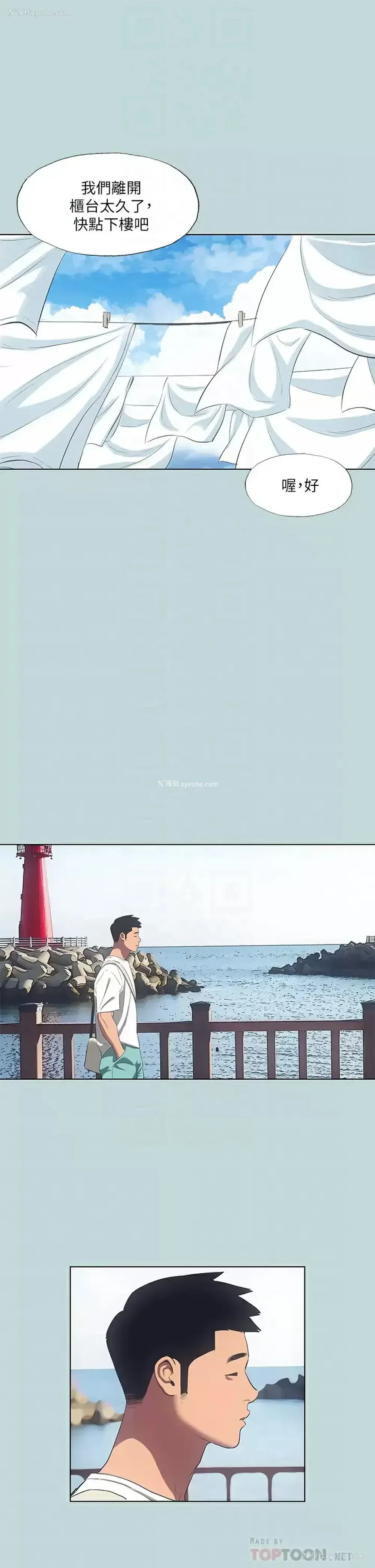 8P - 纵夏夜之梦