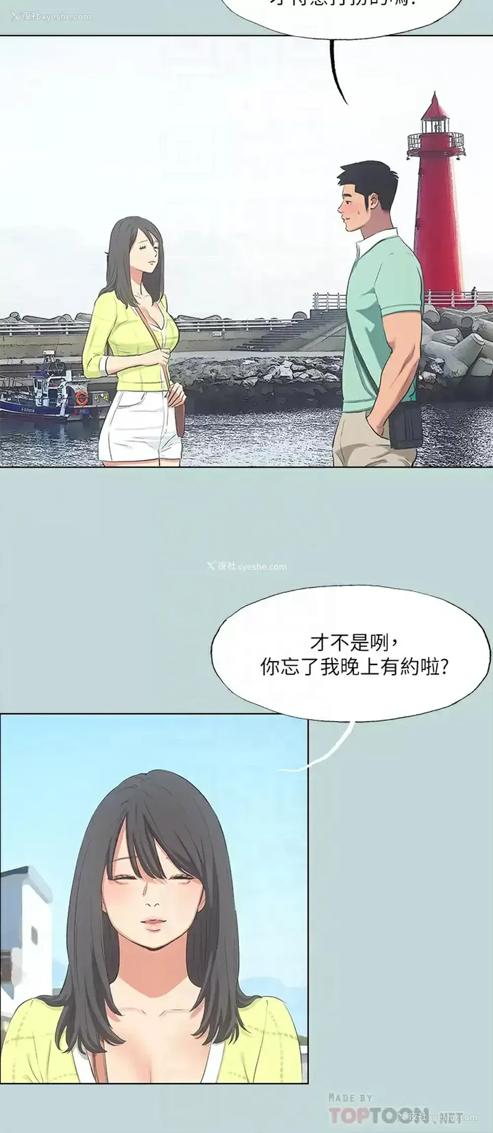 10P - 纵夏夜之梦
