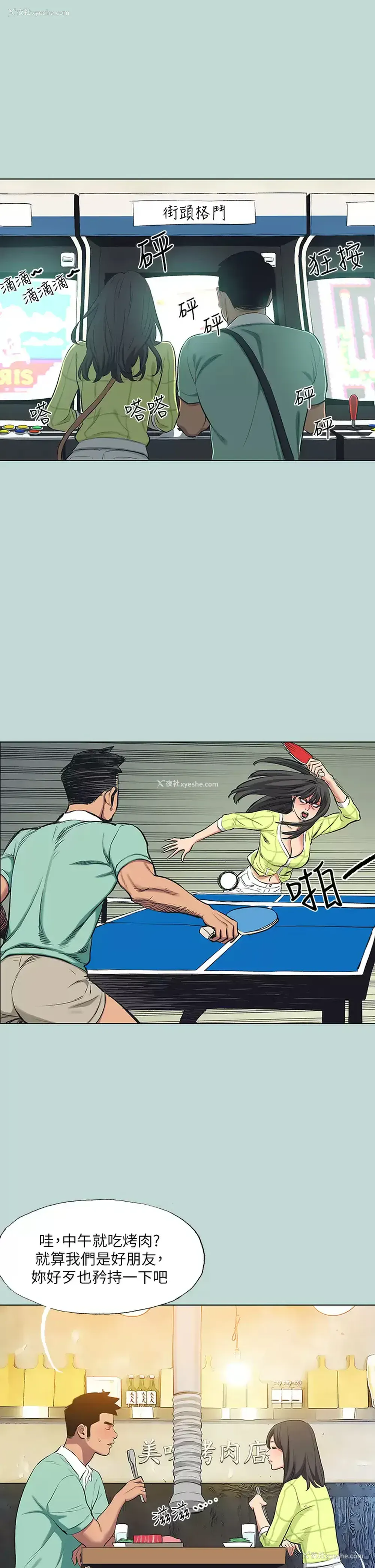 13P - 纵夏夜之梦
