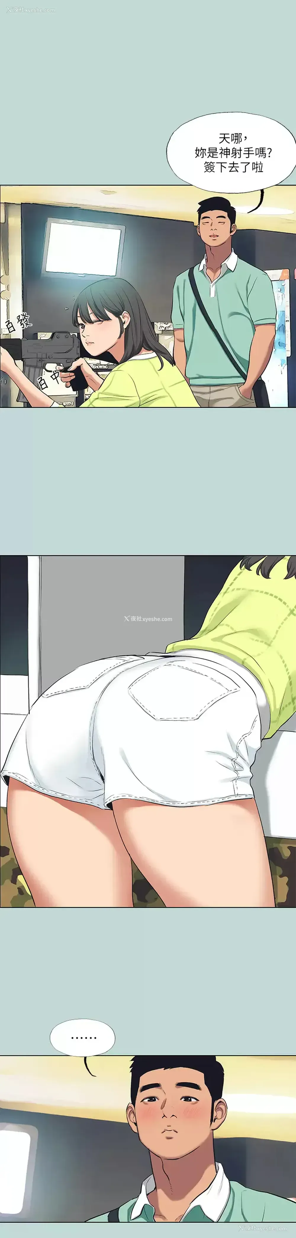 15P - 纵夏夜之梦