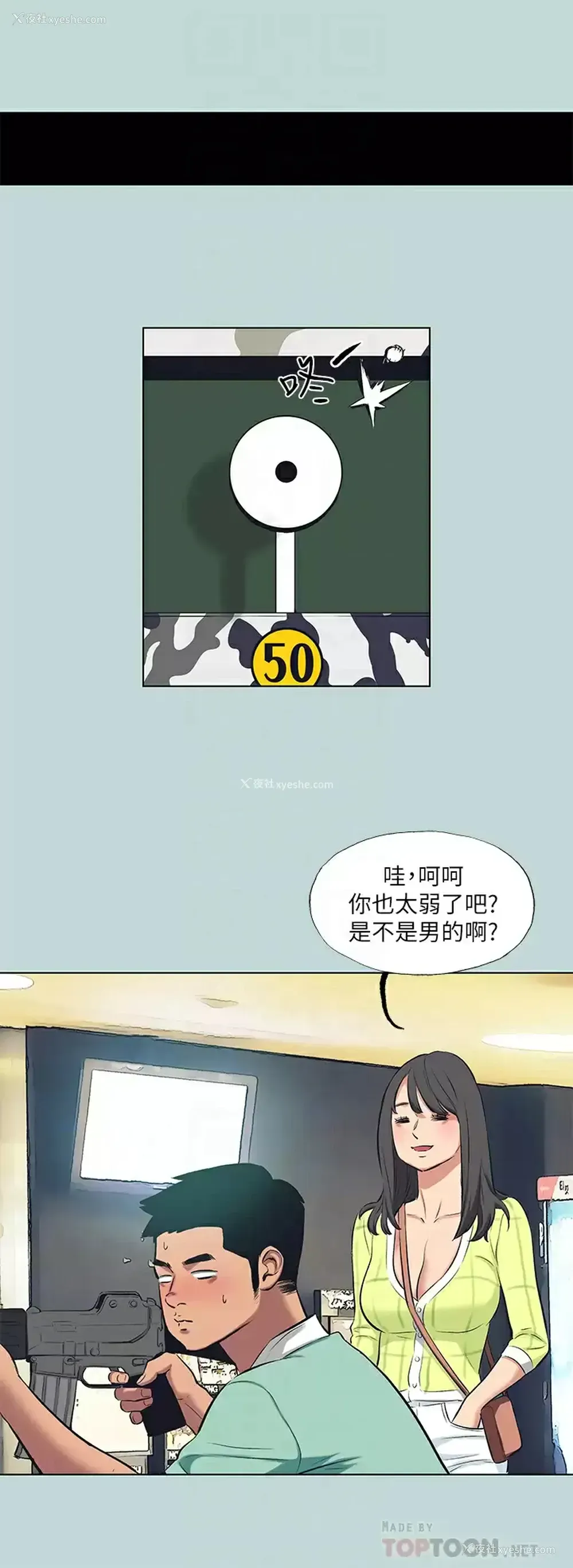 16P - 纵夏夜之梦