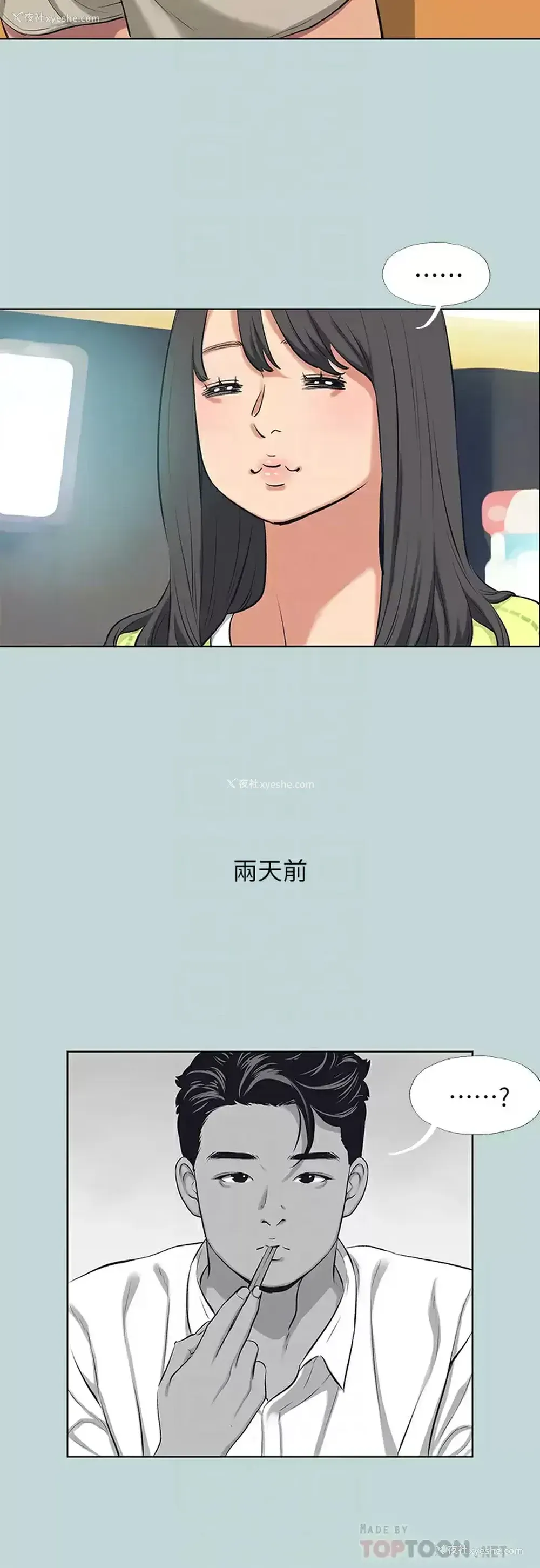 18P - 纵夏夜之梦