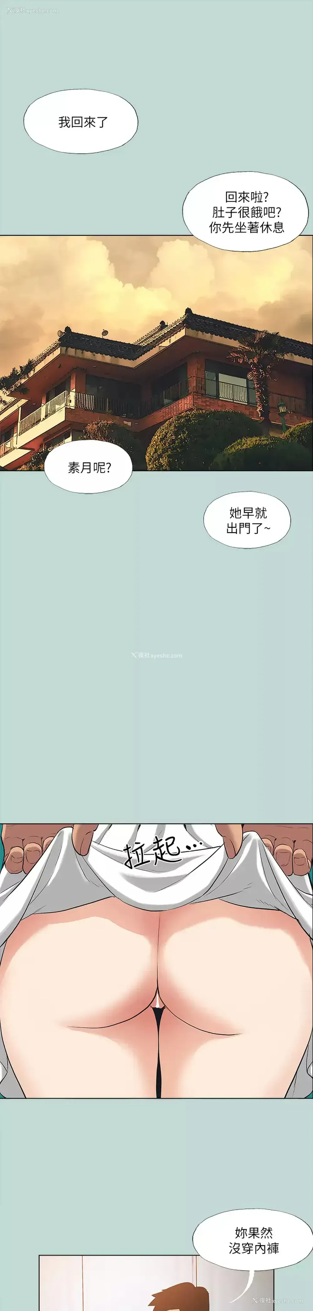 1P - 纵夏夜之梦