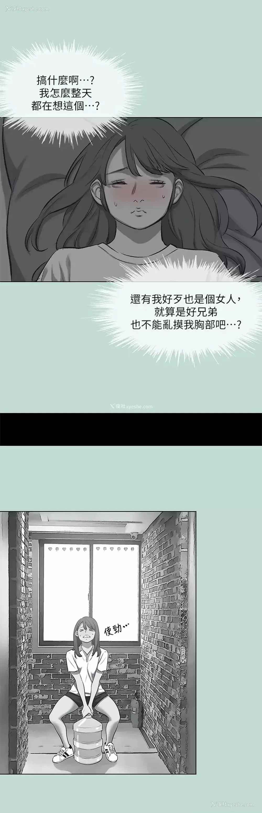 22P - 纵夏夜之梦