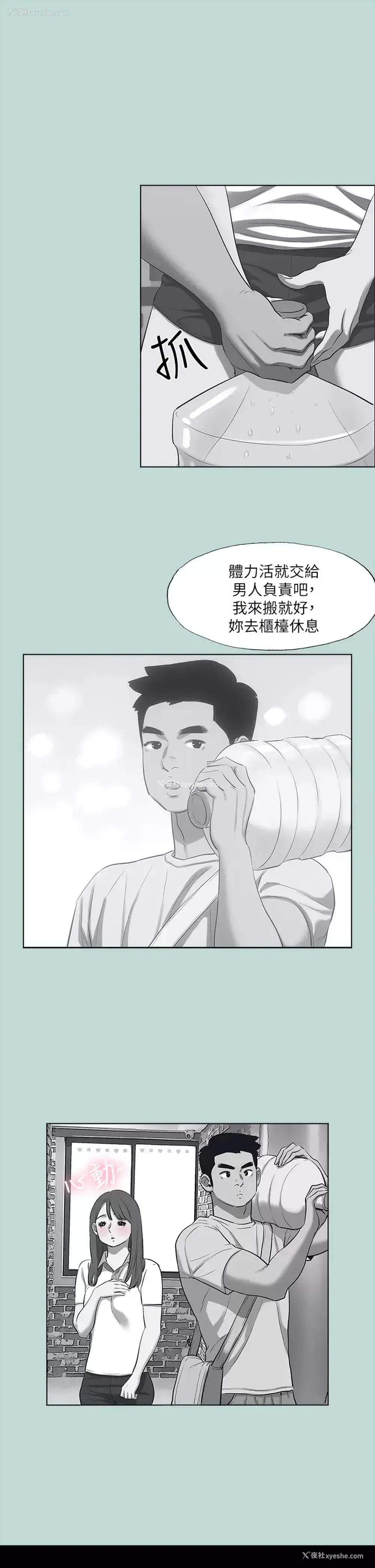 23P - 纵夏夜之梦