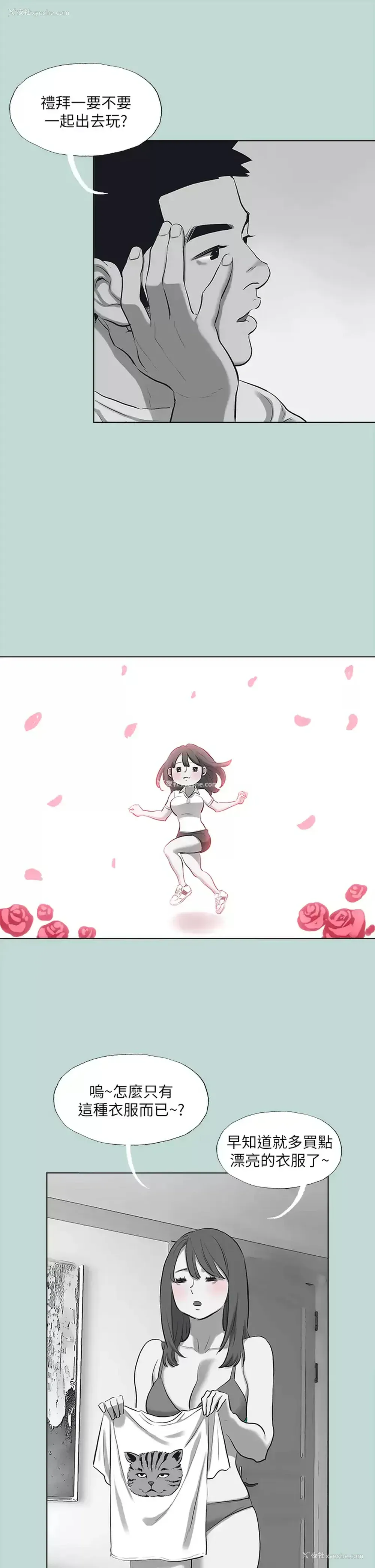 25P - 纵夏夜之梦