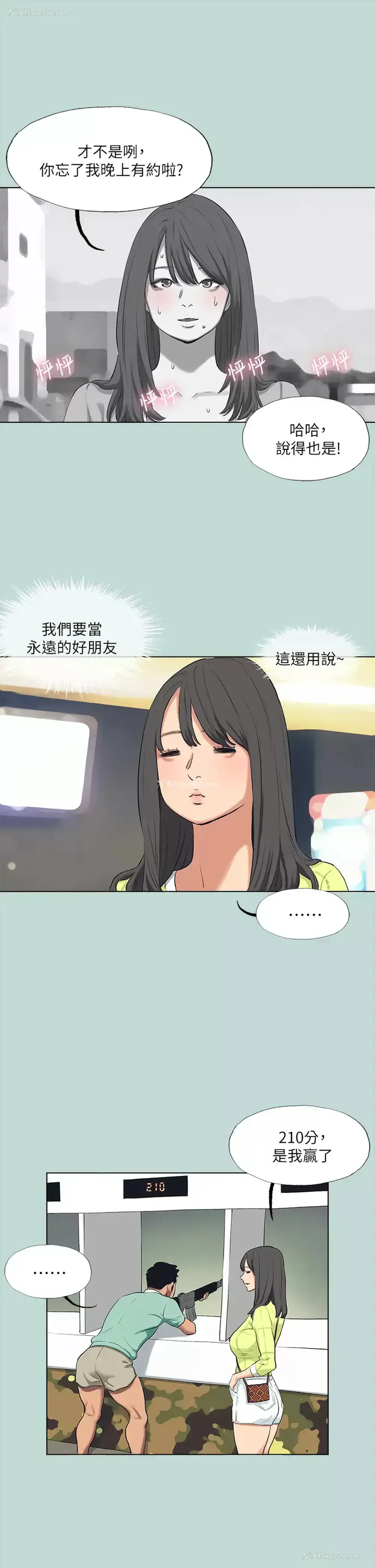 27P - 纵夏夜之梦