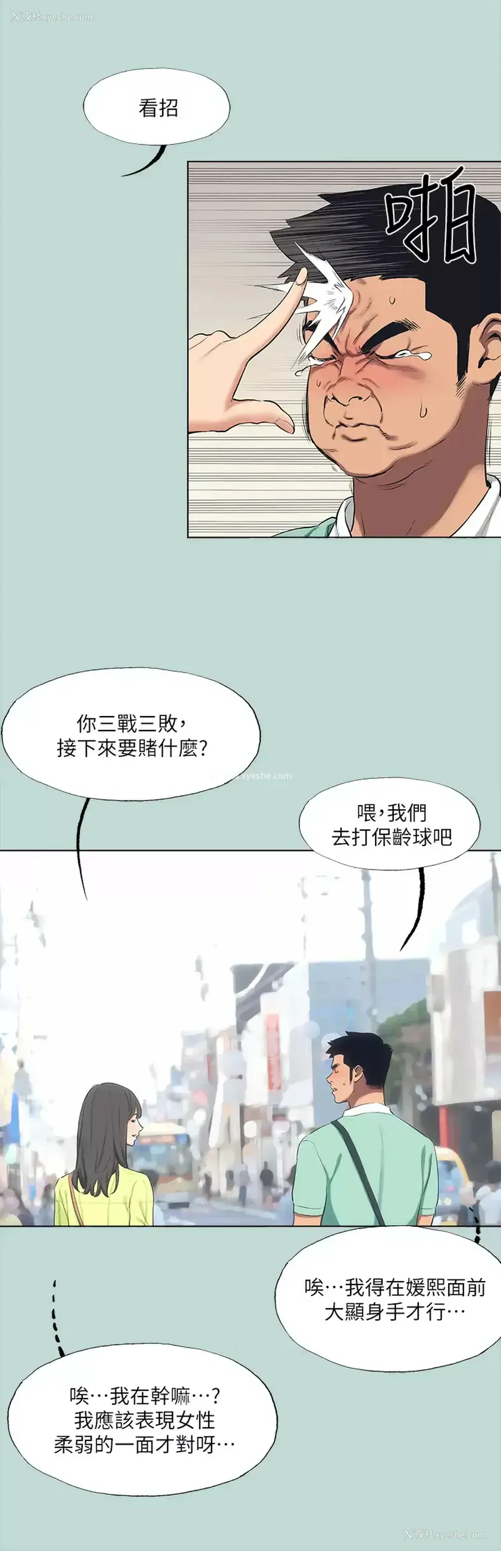 28P - 纵夏夜之梦