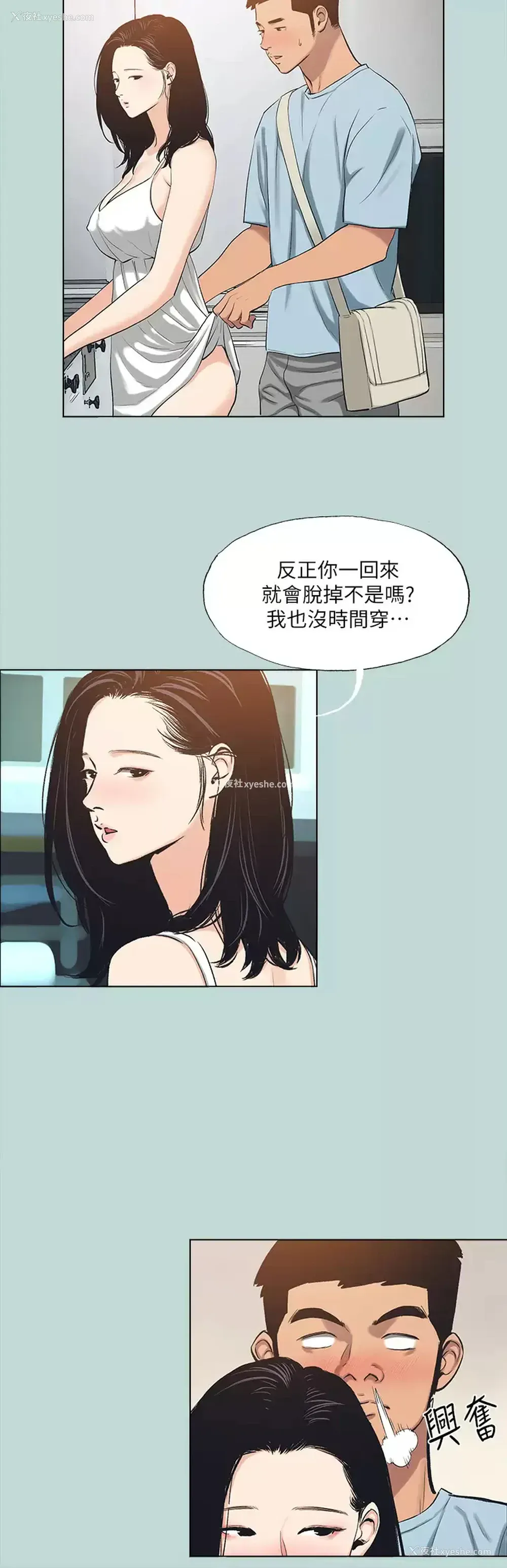 2P - 纵夏夜之梦