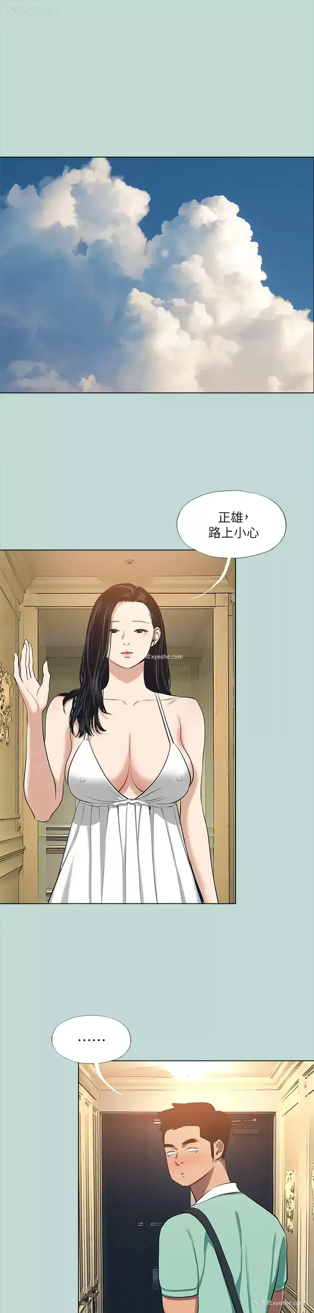 5P - 纵夏夜之梦