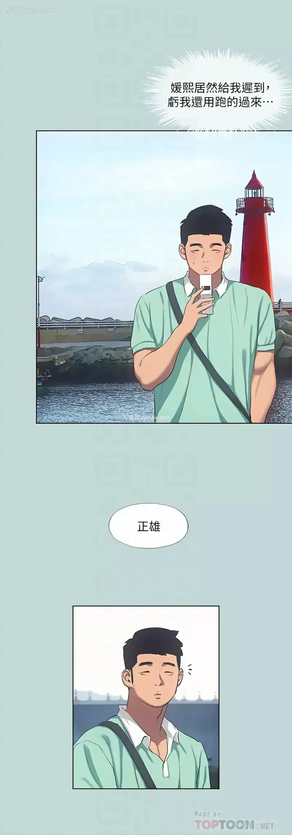 8P - 纵夏夜之梦