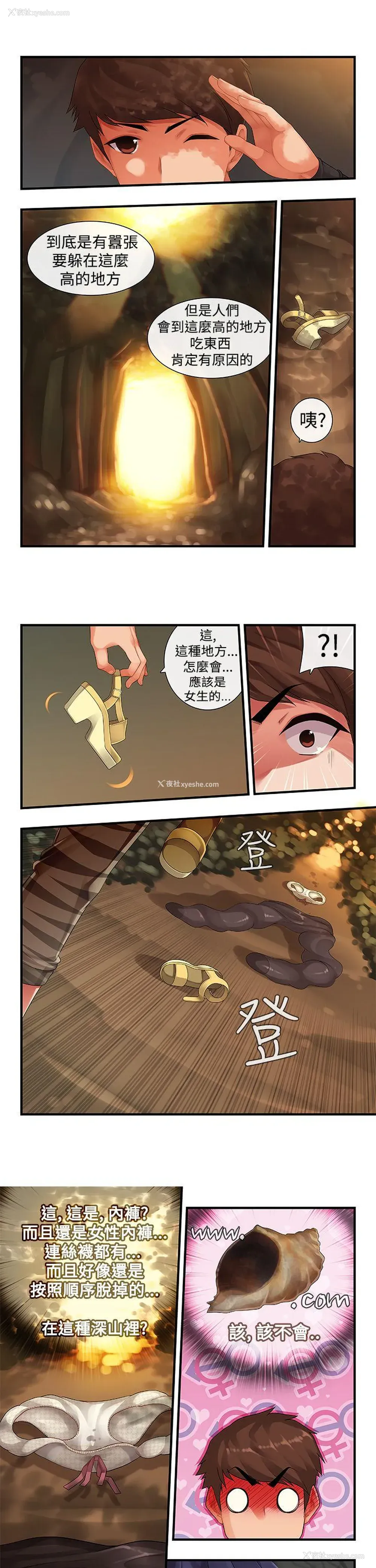 3P - 姊妹丼饭