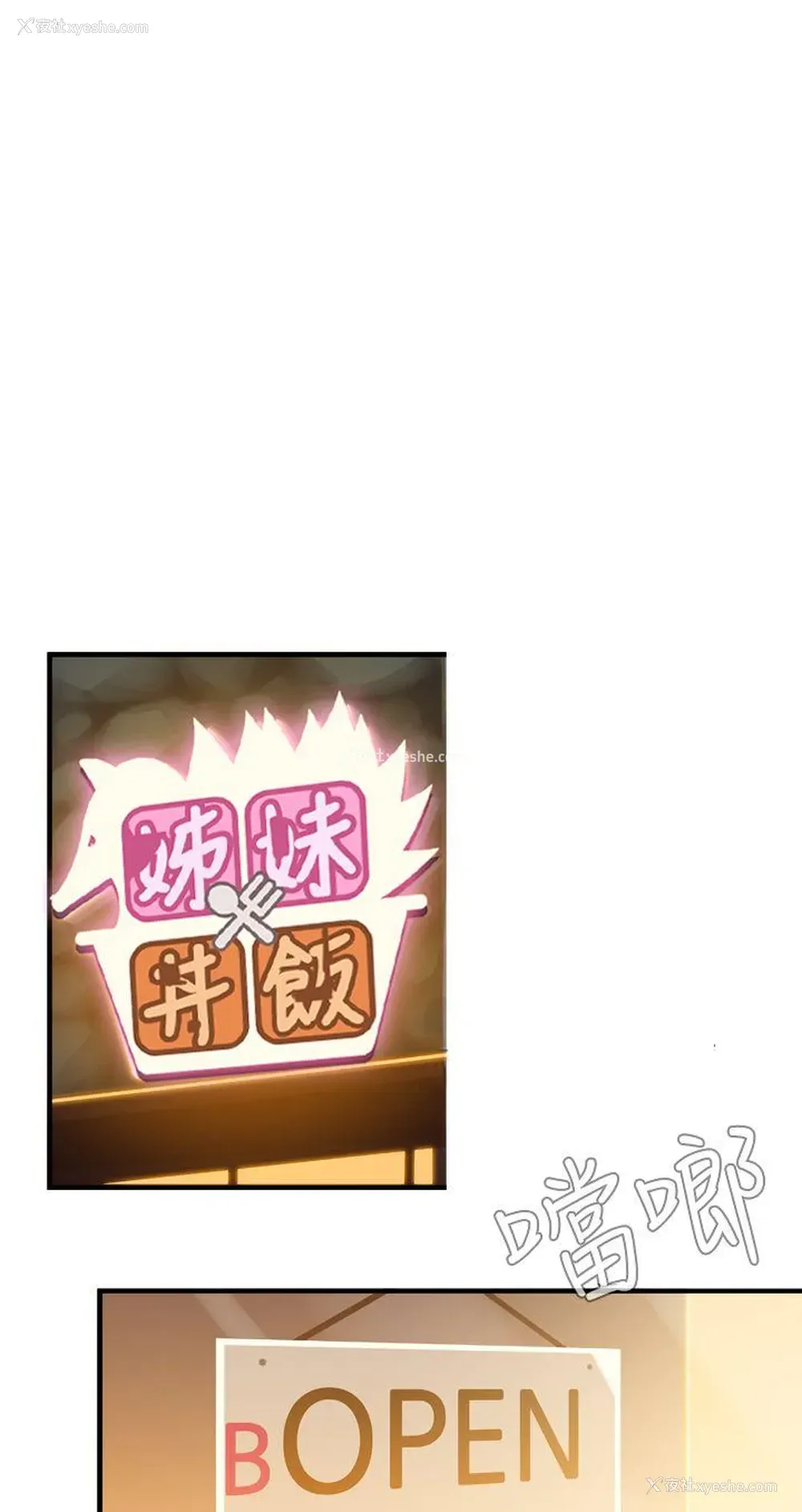 21P - 姊妹丼饭